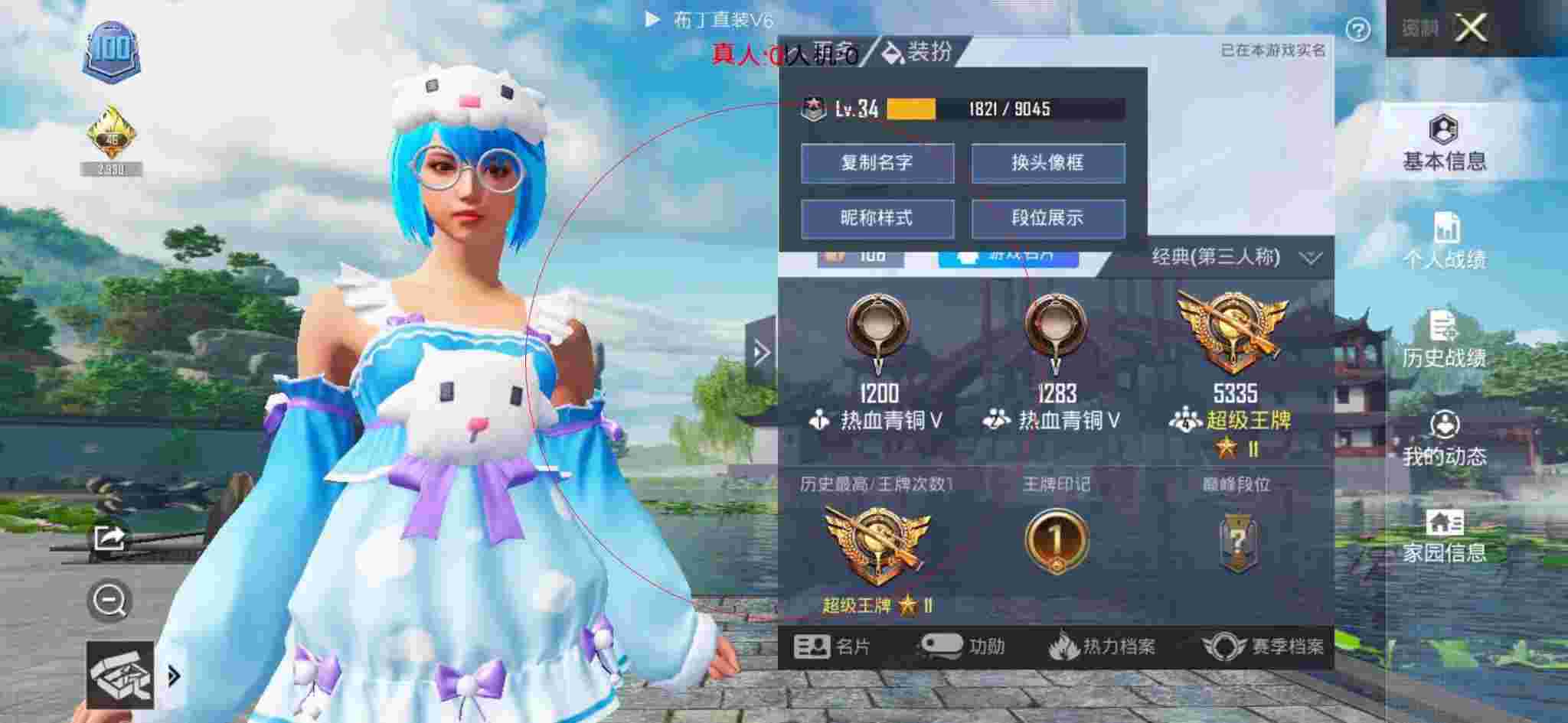 和平精英布丁直装透视 - 胖虎解说和平精英黑科技辅助预览图